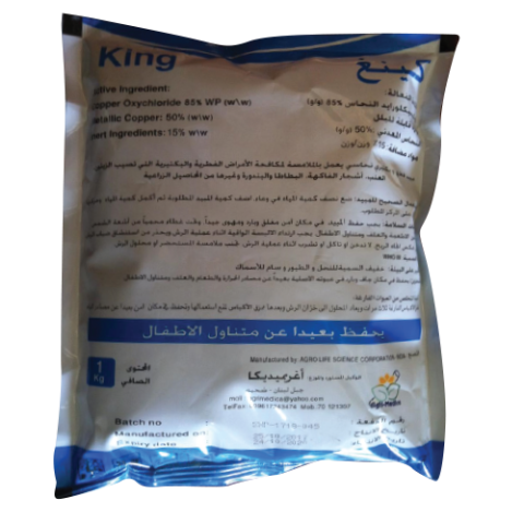 Copper Oxychloride 85% WP w/w 